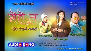 New Song  Mero ta hos udayo mayale  Prakash Kathariya  Bhanu Chaudhary amp Sonu Kusmi [upl. by Avlem]