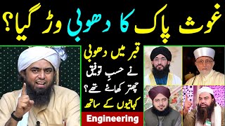 😂 Ghous Pak Ka Dhobi EXPOSED  🔥✌🏼 Reply To Barelvis ULAMAs By Engineer Muhammad Ali Mirza [upl. by Shirlie]