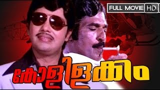 Malayalam full movie  KOLILAKKAM കോളിളക്കം  Jayan  Sumalatha  Balan K Nair [upl. by Dolora]