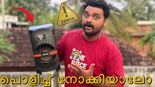 ഇതിന്റെ അകത്ത് എന്താ പൊളിച്ച് നോക്കിയാലോ😳Home Theatre Tear Down what is inside Safwan vlog [upl. by Atoked]