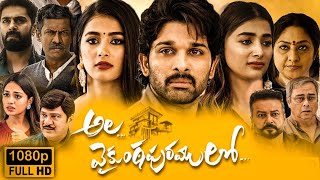 Ala Vaikunthapurramuloo Full Movie In Telugu  Allu Arjun Pooja Hegde Tabu Unknown Facts amp Story HD [upl. by Aihsenek]