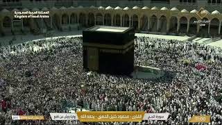 🔴Makkah Live HD TV 2024  مكة مباشر  الحرم المكي مباشر  مكه المكرمه مبا  HD LIVE Masjid Al Haram [upl. by Godfrey]