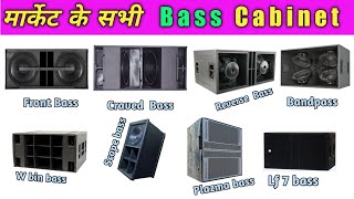 Dj bass Cabinet price plazma bass cabinet scope bass lf7 w bin front bass cabinet [upl. by Arries365]