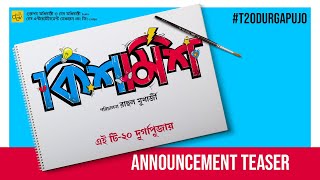 Kishmish  Film Announcement  Dev  Rukmini M  Rahool M  Pujo T20 [upl. by Janith]