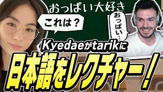 Kyedaeの日本語教室！tarikに日本語を伝授！？【VALORANT】【日本語翻訳】 [upl. by Shanan]