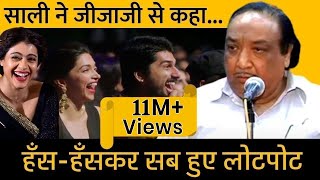 Hasya Kavi Sammelan  Pradeep Chaubey जी ने बताया सालीजीजा का ऐसा किस्सा कि सब हुए लोटपोट  Comedy [upl. by Eizus]