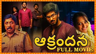 Telugu Full Movie  Theevram Telugu Crime Thriller Movie  Dulquer Salmaan  Sreenivasan  Shikha [upl. by Florenza]