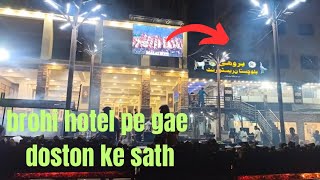 Aaj Hum Brohi Restaurant Pe Gae😋💸 minivlog alamdarhussain food shortvideoformat resturentfood [upl. by Horodko]