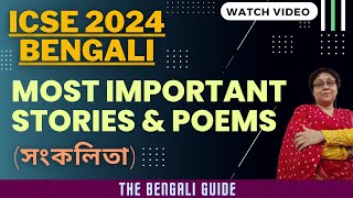 Important Stories amp Poems  ICSE 2024 Bengali [upl. by Corbie]