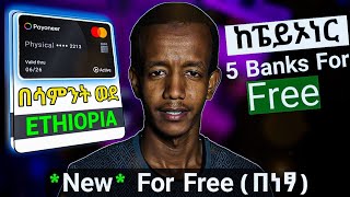 How to Get a Free Mastercard in Ethiopia 2024 [upl. by Afaw345]