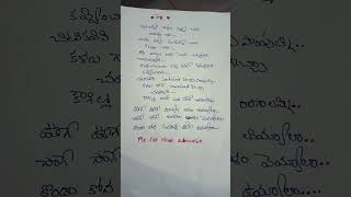 konda Kona gundello songtelugulyrics writing shorts youtubeshorts ytshorts [upl. by Enilarak486]