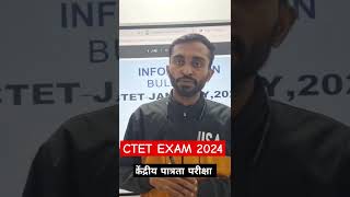 Ctet exam pattern ctet exam 2024 ctet [upl. by Aitsirt]