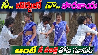 నీ బొడ్డులో నా సొరకాయ  Thuppas pranks  telugu pranks  prank porilu  avesham star [upl. by Tebasile709]