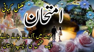 Imtehan  muhabbat ma azmae jany waly aik shaks ki kahani complete urdu story [upl. by Yvonne]