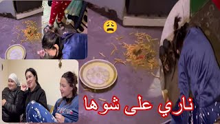 أمينة وإيمان طيحو عشاء فزنقة 😡 مي تتغوت هي سامية وسمية😭 [upl. by Penrose300]