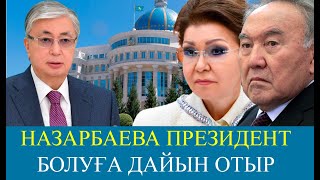 Қаңтар көтерілісін Назарбаев ұйымдастырды  Cерік Әбдірахманов  ORDA LIFE [upl. by Arrak]