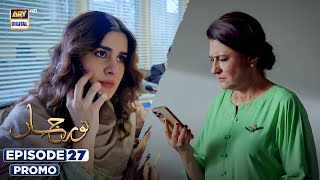 New Noor Jahan Episode 27  Promo  ARY Digital [upl. by Cordey]