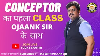 Conceptor का पहला CLASS OJAANK सर के साथ  IAS की तैयारी कहाँ से शुरु करें  LIVE BY OJAANK SIR 6 PM [upl. by Fronniah849]