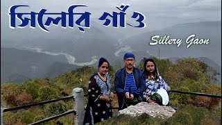 2 দিনে ঘুরে আসুন জঙ্গলে ঘেরা পাহাড়ি গ্রামে  Sillery Gaon  Ramitey View Point  Offbeat Kalimpong [upl. by Salomie509]