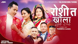 Roshita Khola New Tamang Selo Song II Raj Kumar Dong TamangSumina Lo FtYuddha LamaYangi Dong 2080 [upl. by Georgianna337]