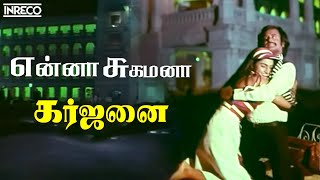 Enna Sugamana  Garjanai  Superstar Rajinikanth Ilayaraja SP Balasubramaniam Super hit songs [upl. by Gilbertine559]