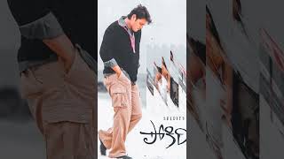 Gala gala paruthunna song whatsapp status  pokiri movie song WhatsApp status SREdits maheshbabu [upl. by Nessim77]