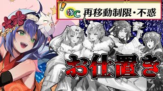 【FEH】ついに比翼リオン達がやられた！？夏祭りワユ、ルキノ、レオン、ネフェニーampサクラの評価！ [upl. by Oirasec34]