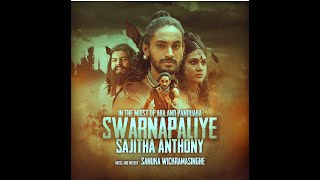 Sajitha Anthony  SWARNAPALIYE ස්වර්ණපාලියේ ft SANUKA Official Music Video [upl. by Hnahc]