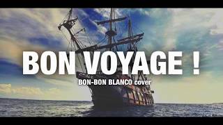 「BON VOYAGE！」BONBON BLANCO cover 【ワンピース】 [upl. by Oilerua]