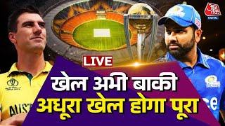 Ind Vs Aus Final Match LIVE Updates पिक्चर अभी बाकी है  India Vs Australia Live Match Today [upl. by Stranger832]