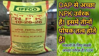 NPK Fertilizer  Nitrogen phosphorus potash fertilizer [upl. by Ennovihc]