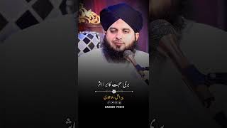 BuriSuhbatkaburaasarAjmal Raza Qadri 🌹🥀 bayan bayan status ajmalrazaqadri [upl. by Bondy]