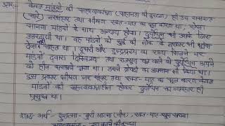 ekankiquot Mahabharat ki ek Saanjhquot Pariksha upyogi prashn Uttar class 9th 10th ICSE [upl. by Mozza]