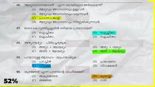 KERALA PSC FINAL ANSWER KEY Steno Typist Clerk TypistTypist Gr IIL D Typist Confidential Assist [upl. by Ahsino]