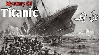 Titanic Real Story  Titanic Mystery [upl. by Marje]