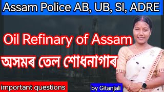 অসমৰ তেল শোধনাগাৰ ✍️ Oil Refineries of AssamAssam Police AB  UB SI ADRE GK Class [upl. by Adama]