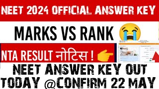 NEET RESULT 2024  NEET OFFICIAL ANSWER KEY 2024 NEET 2024 Rank Vs Marks Cut off  neet latest news [upl. by Rosanna]