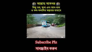 আমি অবশ্যই তোমাদের পরিক্ষা করবো  ayat recitation quran shorts [upl. by Silvana]