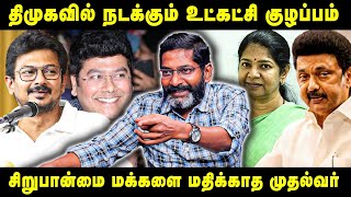 2026 சட்டமன்ற தேர்தலை நோக்கி நடக்கும் வாரிசு யுத்தம்  Savukku Shankar latest interview [upl. by Aicen]