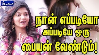 நான் எப்படியோ அப்படியே ஒரு பையன் வேண்டும் Athulya Ravi Yemali Movie Team Interview  Videos [upl. by Horbal745]