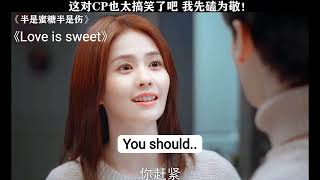 【Love is sweet】 Funny ScenesBaiLuLuoYunXi白鹿 罗云熙 半是蜜糖半是伤leoluo [upl. by Adnamra]