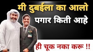 My Dubai Journey Preparation Salary Expenses  Financial Breakdown  Ravi Varande [upl. by Cirek461]