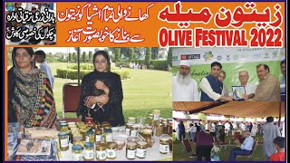 Olive Festival Barani agricultural institute chakwal 2022 ساتواں زیتون میلہ چکوال  Olive benefits [upl. by Stander]