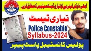 Police Constable Written Test Past Papers 2024 [upl. by Esinart807]