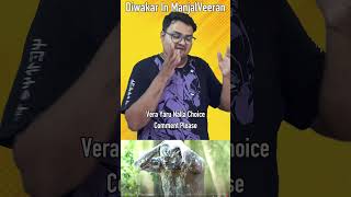 Diwakar In ManjalVeeran Troll Diwakar TTF Vasan Chellam Troll Manjalveeran [upl. by Uamak778]