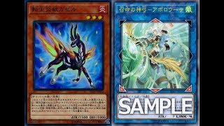 YUGIOH OCG Quick Combo Salamangreat ft Apollousa [upl. by Dranyar]