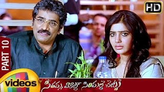 Seethamma Vakitlo Sirimalle Chettu SVSC Full Movie  Mahesh Babu  Venkatesh  Samantha  Part 10 [upl. by Raddatz]