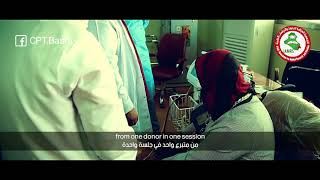 Basra Method A New Method For Covid 19 Convalescent Plasma Donation [upl. by Moe457]