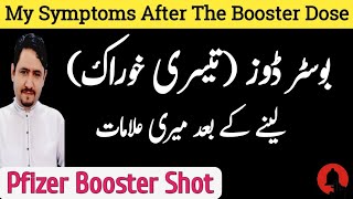 Booster Shot  My Experience  3rd Vaccine PfizerBioNTech  Irfan Azeem [upl. by Pickett]