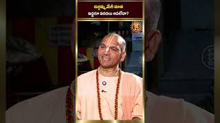 దుర్గమ్మమేరీ మాత ఇద్దరూ వరదలు ఆపలేదా  Radha Manohar Das  Jai Hindu [upl. by Driskill]